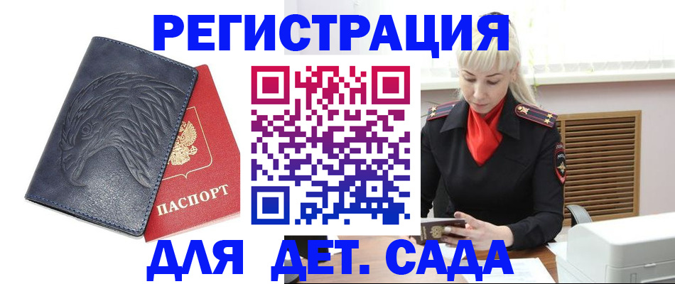 прописка для военкомата в Торжоке