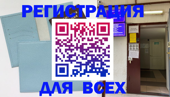 прописка гарантия в Торжоке