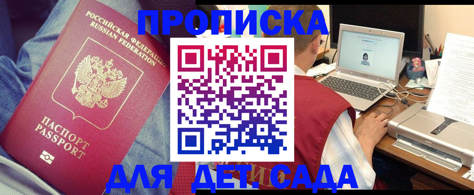 временная регистрация законно в Торжоке