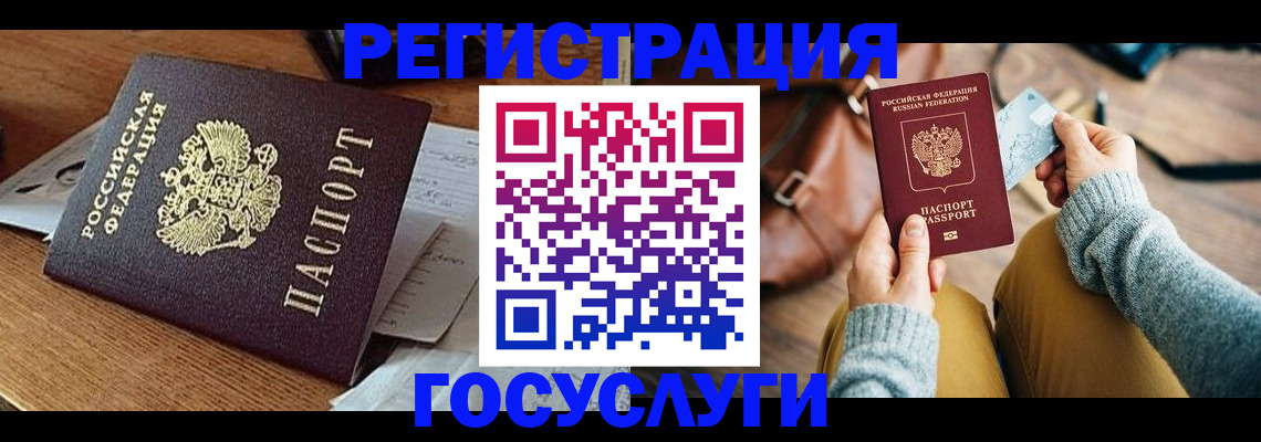 временная регистрация для школы в Торжоке