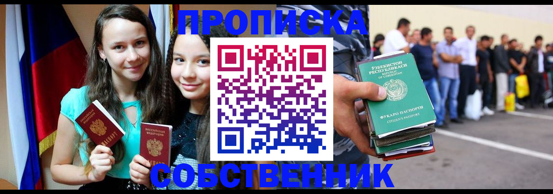 пропишу в квартире в Торжоке